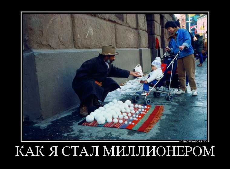 Подборка демотиваторов 