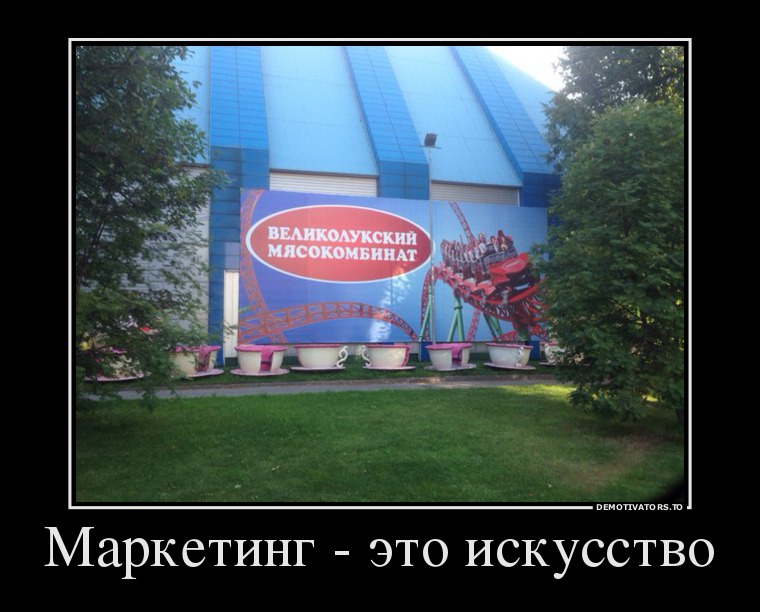 Подборка демотиваторов 