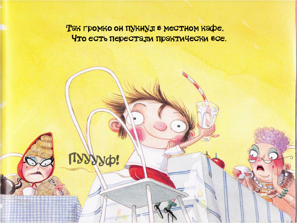 Пуканье громко. Стишок про Пуканье. Книга про Пуканье. Детский стишок про пукать. Смешные стихи про пуки.