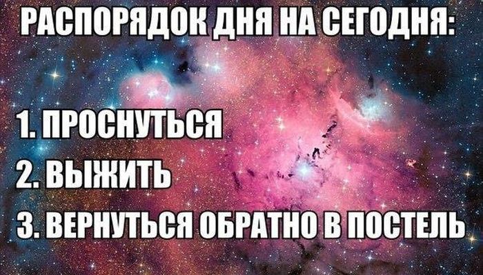 Картинка хороший план