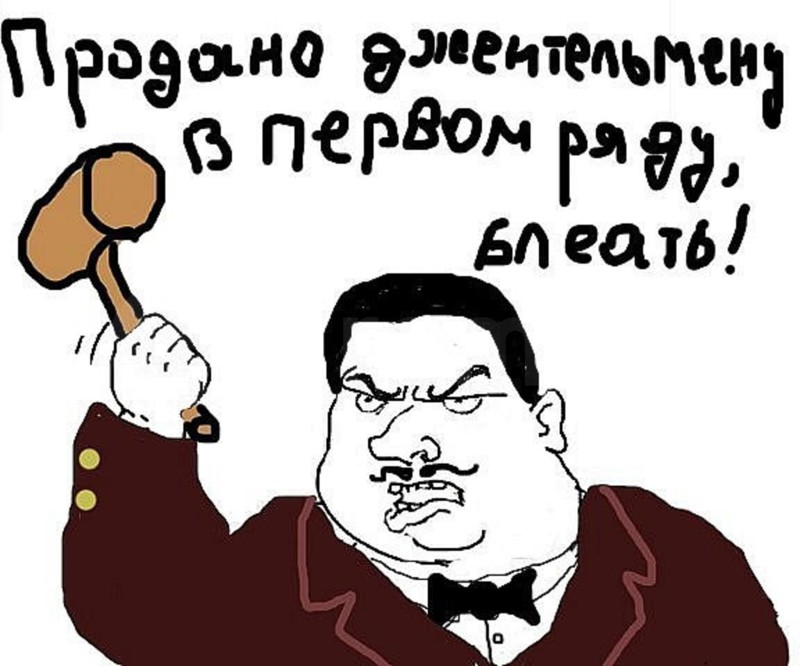 Украину потихоньку распродают