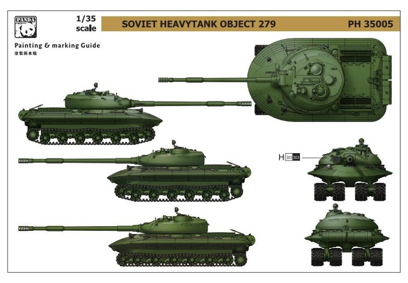 Советский танк «Луноход» или объект 279