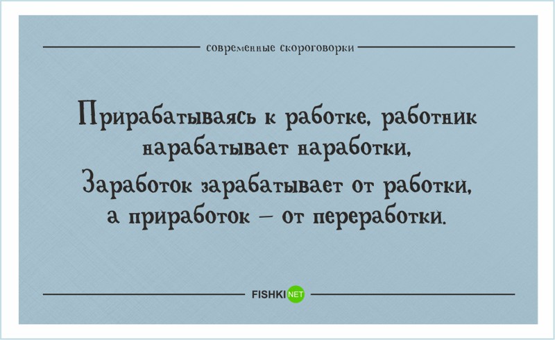 40 остроумных и труднопроизносимых скороговорок для развития дикции 