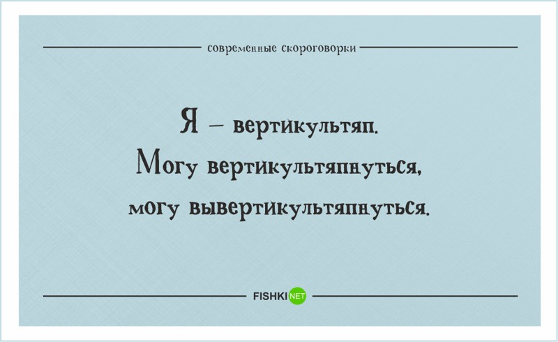 40 остроумных и труднопроизносимых скороговорок для развития дикции 