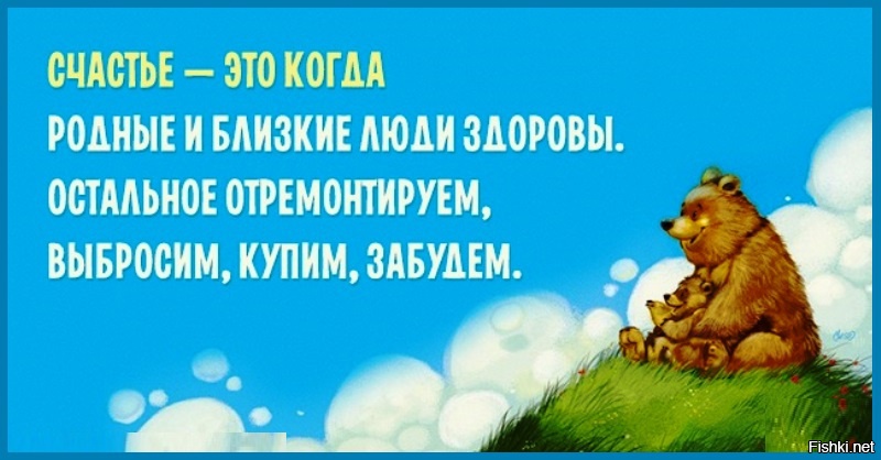 Главное здоровье а остальное приложится картинки с надписями