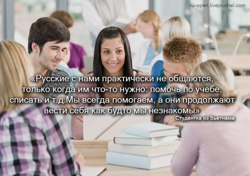 Трудности иностранных студентов в России