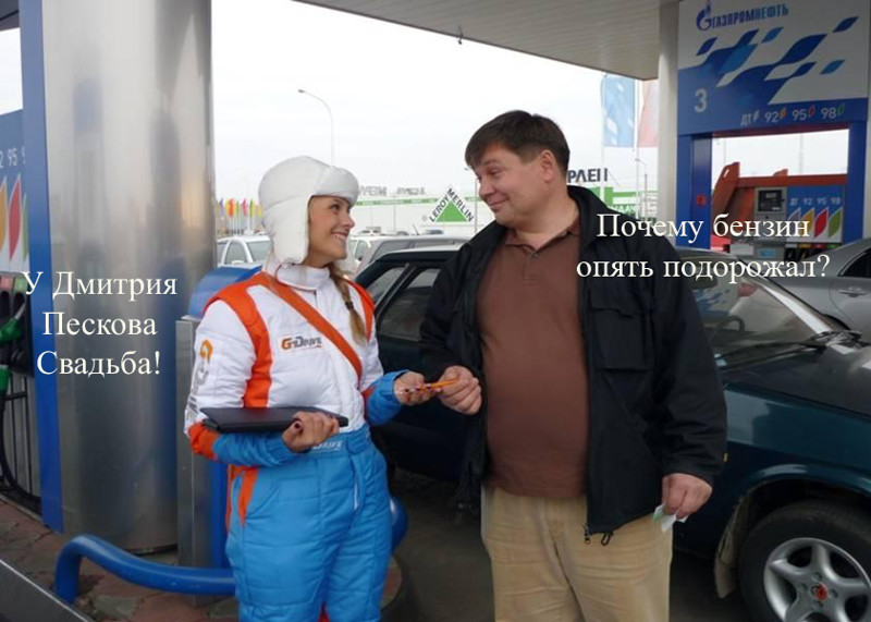 Почему в России подорожал бензин?