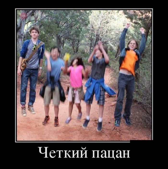 Подборка демотиваторов, которые поднимут вам настроение!