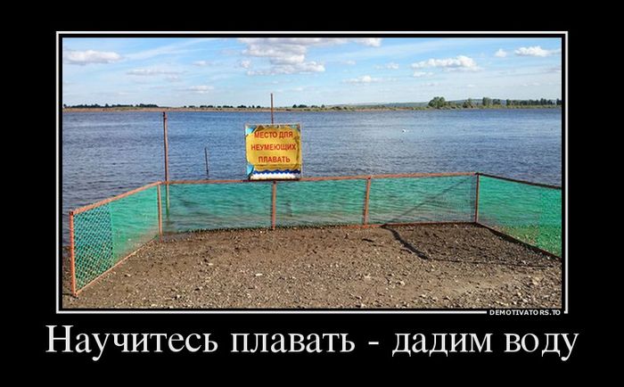 Подборка демотиваторов, которые поднимут вам настроение!