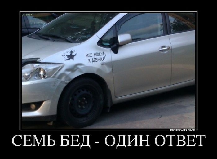 Подборка демотиваторов, которые поднимут вам настроение!