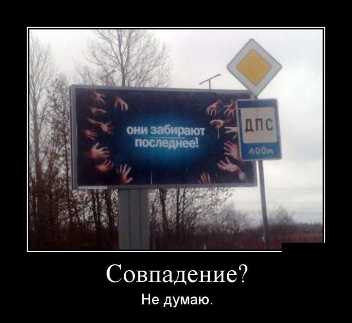 Подборка демотиваторов, которые поднимут вам настроение!