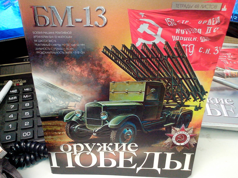 Пятая колонна?