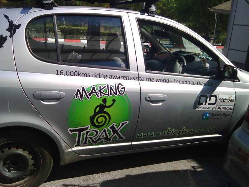 Путешествие Making Trax Лондон  -  Улан-Уде