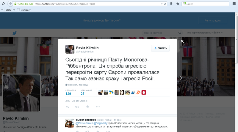 Киевская хунта продаст Галицию и Закарпатье, или глава ее МИДа идиот?