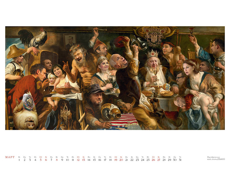Календарь на 2016 год "Передвижники"