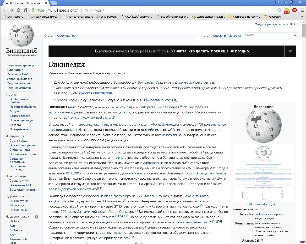 Https ru wikipedia org wiki википедия