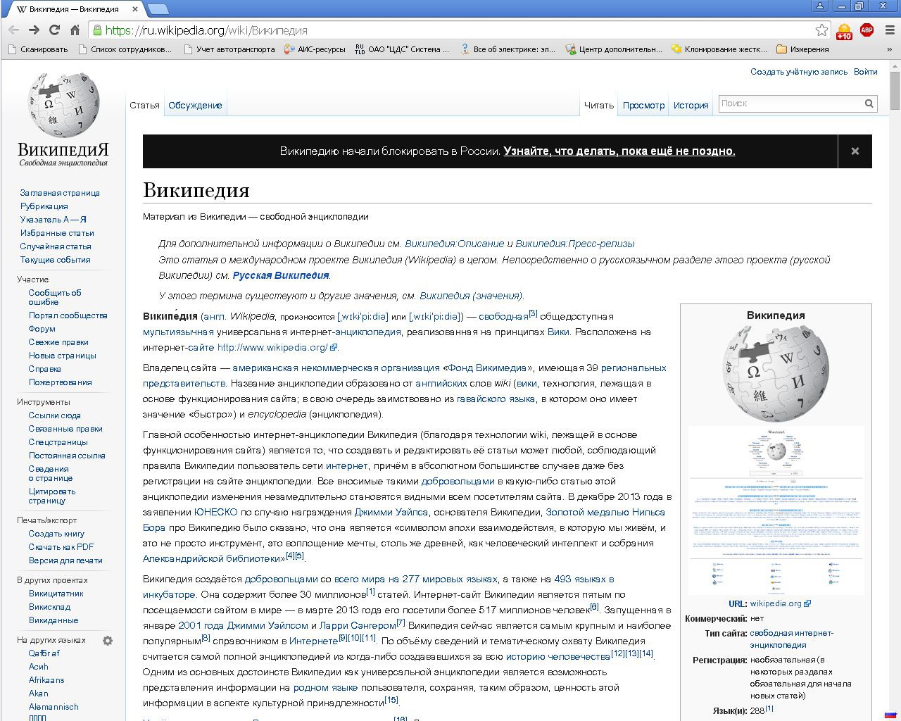 Org wiki. Интернет энциклопедия это. Википедия энциклопедия. Википедия (интернет-энциклопедия). Сайты Википедия.