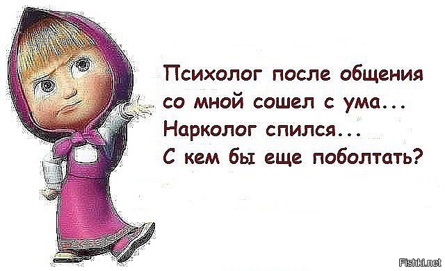 Прикольные картинки поговори со мной, надписью