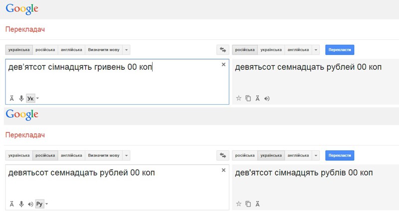 Перекладач. Перекладач онлайн. Перекладач з. Перекладач з російської на українську.