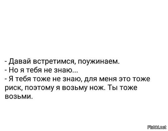 Поэтому взять. Ты возьми нож и я возьму. Я возьму нож и ты тоже возьми. Я возьму с собой нож. Возьми с собой нож и я возьму.