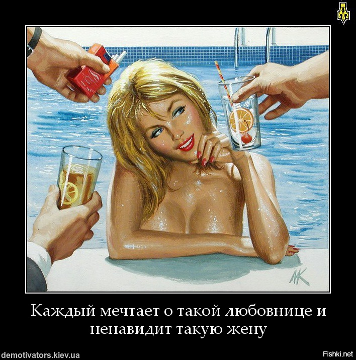 Смешные картинки про мужа и любовницу, башкирском языке