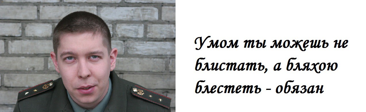 Армейские выражения. Цитаты про армию. Высказывания про армию. Солдатские афоризмы. Армейские цитаты.