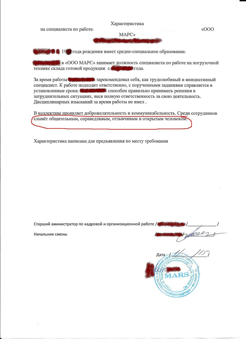 Такой сотрудник нужен самому