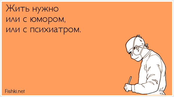 Сохраняйте свои статусы они помогут психиатру с диагнозом в картинках