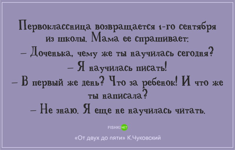 Чудесные цитаты малышей из книги Корнея Чуковского