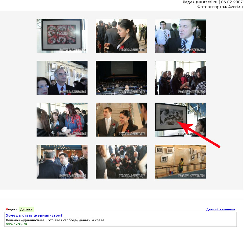 Фото № 18. Странные стенды с ложными фотографиями
