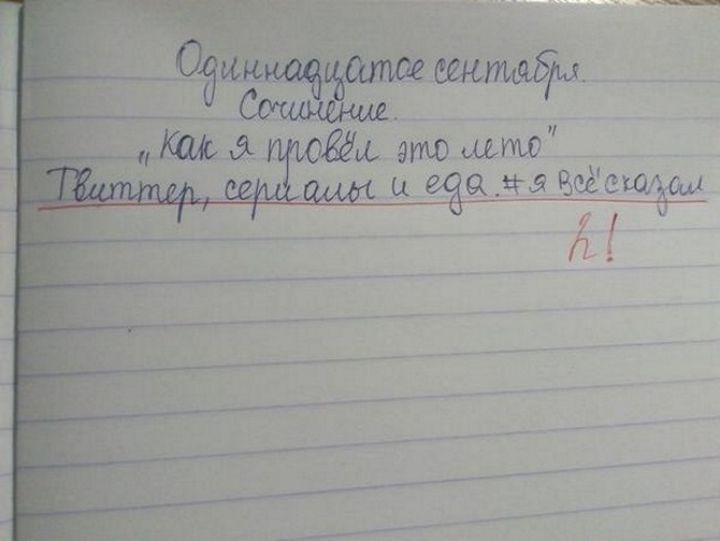 Сочинение на крымско татарском языке за восьмой класс