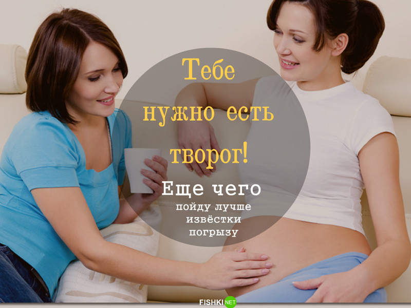 11 фраз, которые лучше не говорить беременным женщинам