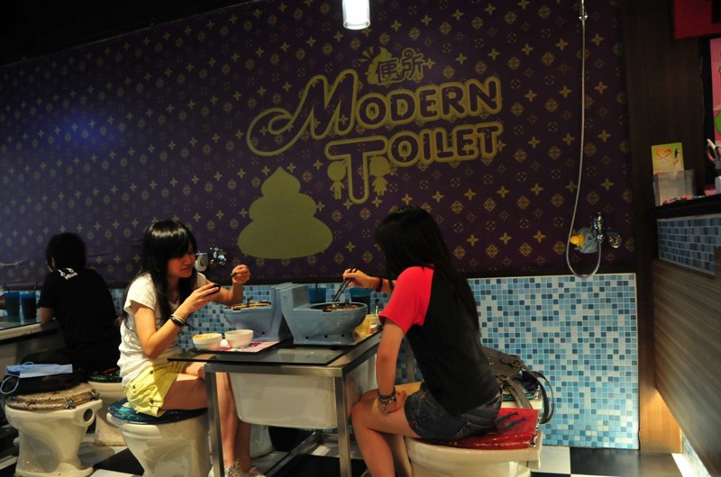 10. «Современный туалет» (Modern Toilet), Тайвань