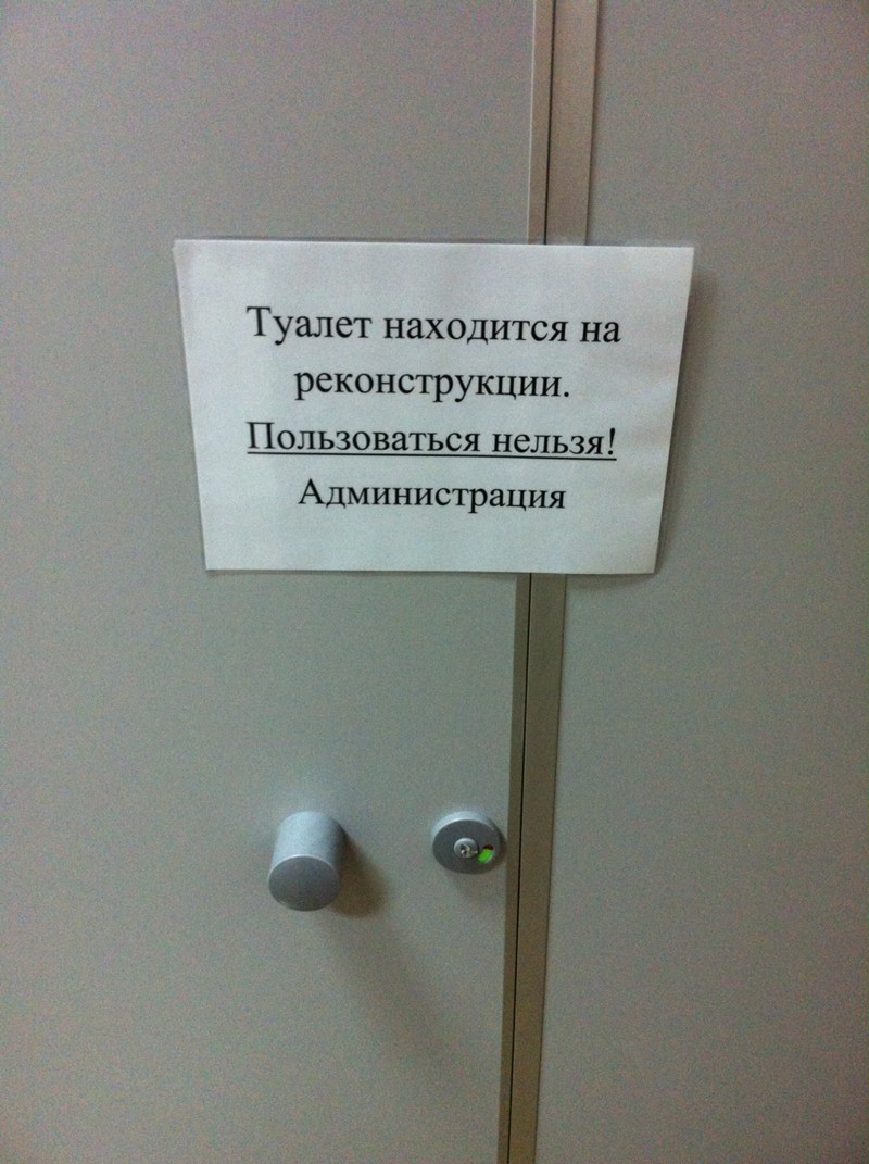 Welcome на Горшок 