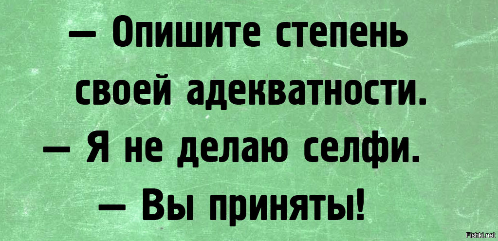 Картинки на адекватность