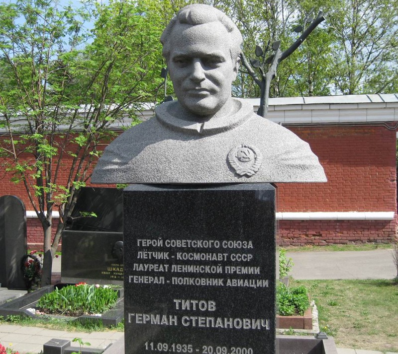 Титов Герман Степанович