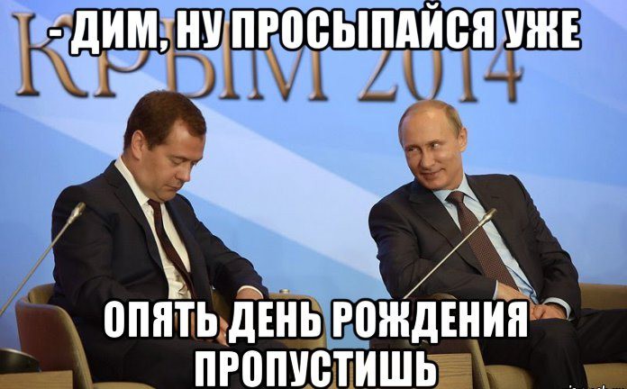 50 лет Дмитрию Медведеву. Как он веселил Рунет
