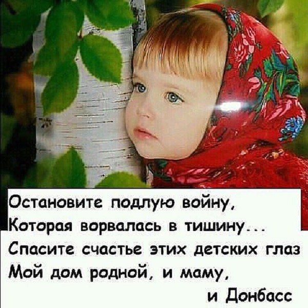Картинки с надписями про донбасс, надписями