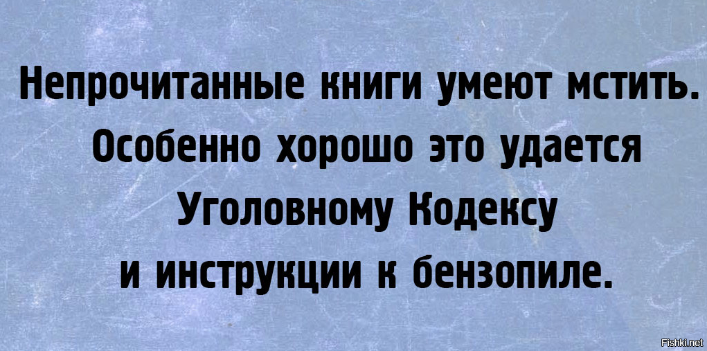 Особенно хорошо. Анекдоты про литературу. Приколы про литературу. Юмор это в литературе. Литературные шутки и приколы.