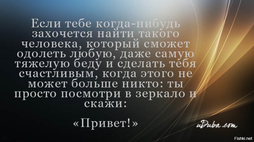 Возможно ты когда нибудь захочешь. Гармония высказывания. Мудрые мысли о гармонии. Гармония цитаты. Гармония афоризмы.