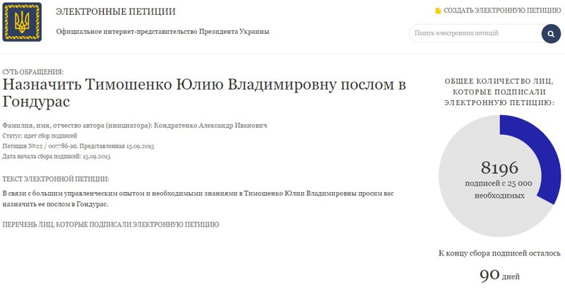 Скоро у Тимошенко карьера попрёт!!!
