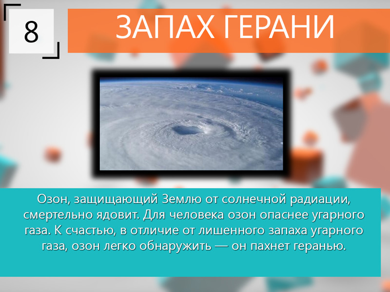 Озон для человека. Интересные факты о Озоне. Опасность озона для человека. Опасен ли Озон для человека. Озон вреден.