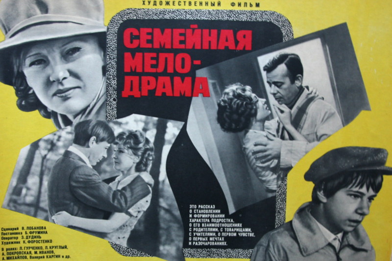 Кинопостеры СССР