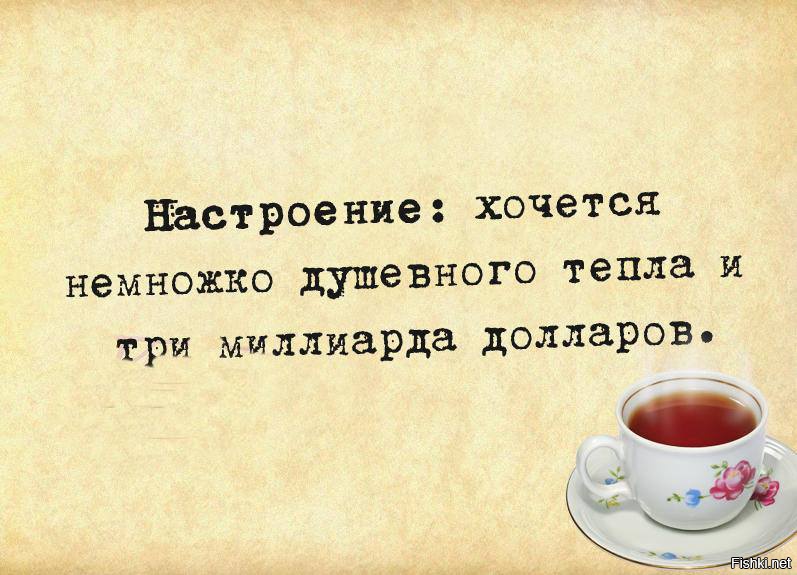 Так хочется тепла открытки, стоит