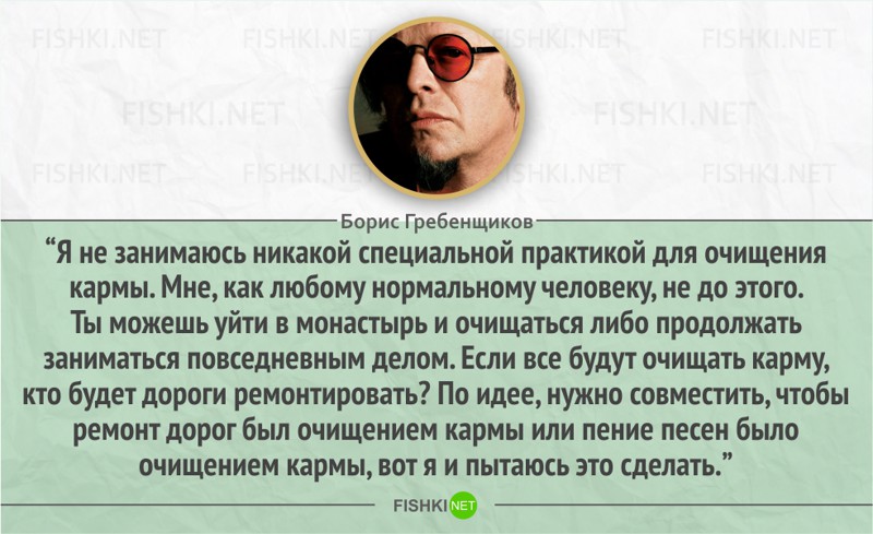 15 цитат отца-основателя русского рока — Бориса Гребенщикова
