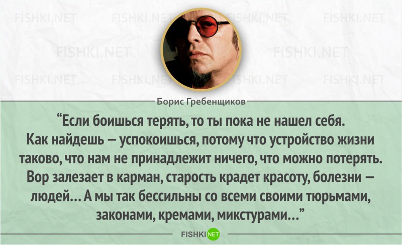 15 цитат отца-основателя русского рока — Бориса Гребенщикова