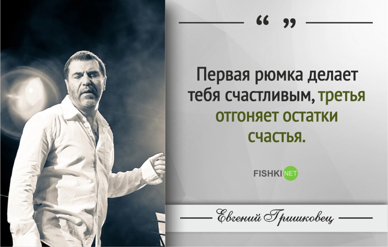 30 жизненных цитат Евгения Гришковца