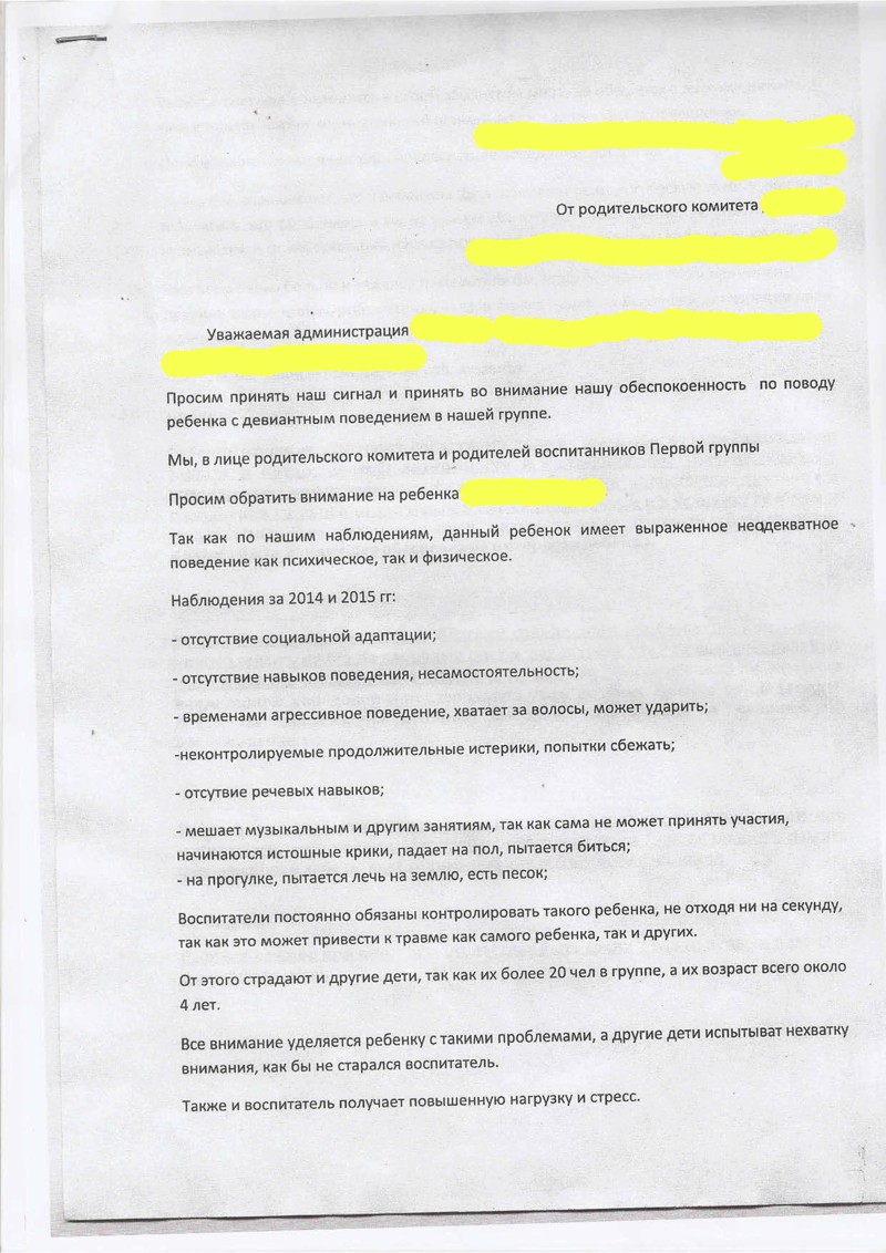 ЛГБТ движение в детских садах в России