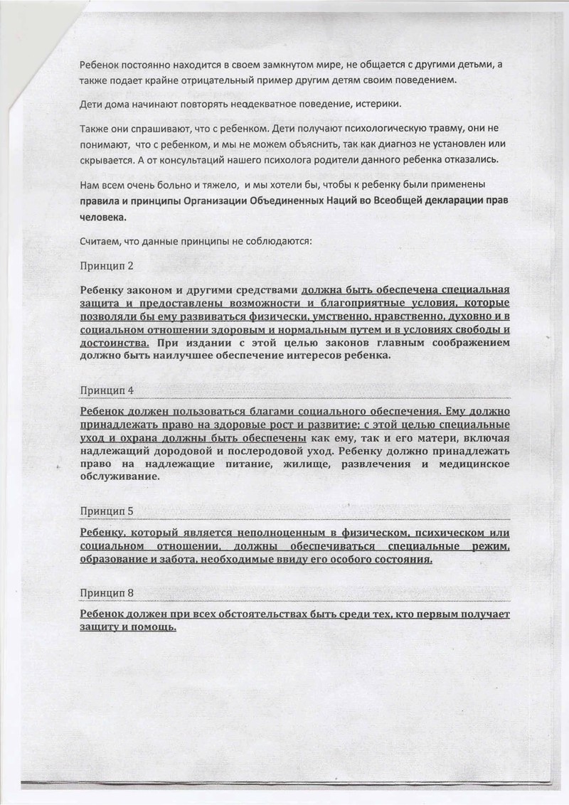 ЛГБТ движение в детских садах в России