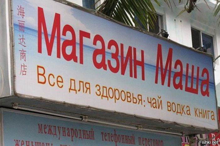 Картинки и приколы с именем маша, видео для